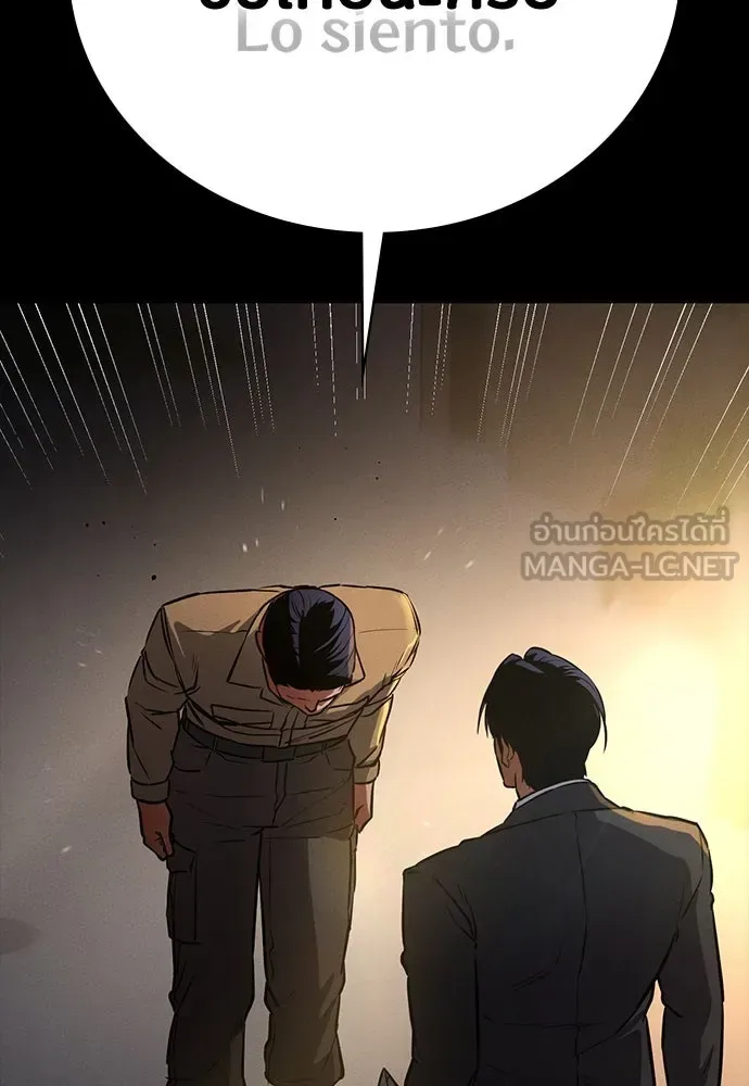 Day Walker มือสังหารพันธุ์อมตะ ตอนที่ 44 หน้า 21
