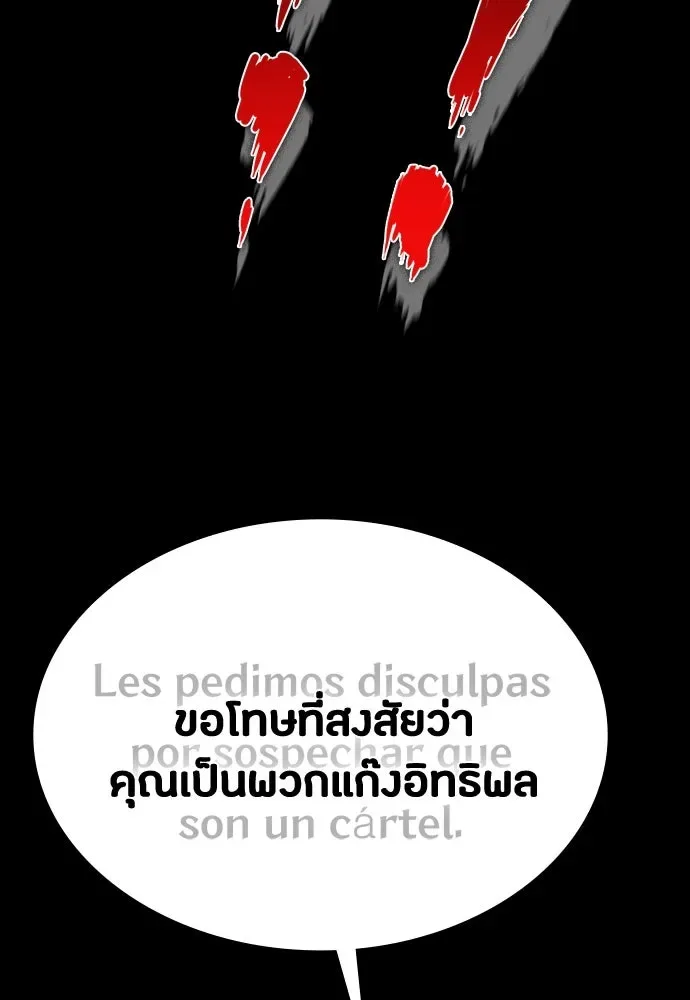 Day Walker มือสังหารพันธุ์อมตะ ตอนที่ 44 หน้า 23