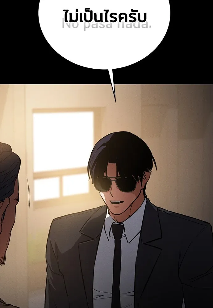 Day Walker มือสังหารพันธุ์อมตะ ตอนที่ 44 หน้า 26
