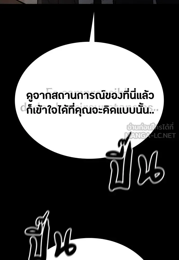 Day Walker มือสังหารพันธุ์อมตะ ตอนที่ 44 หน้า 27