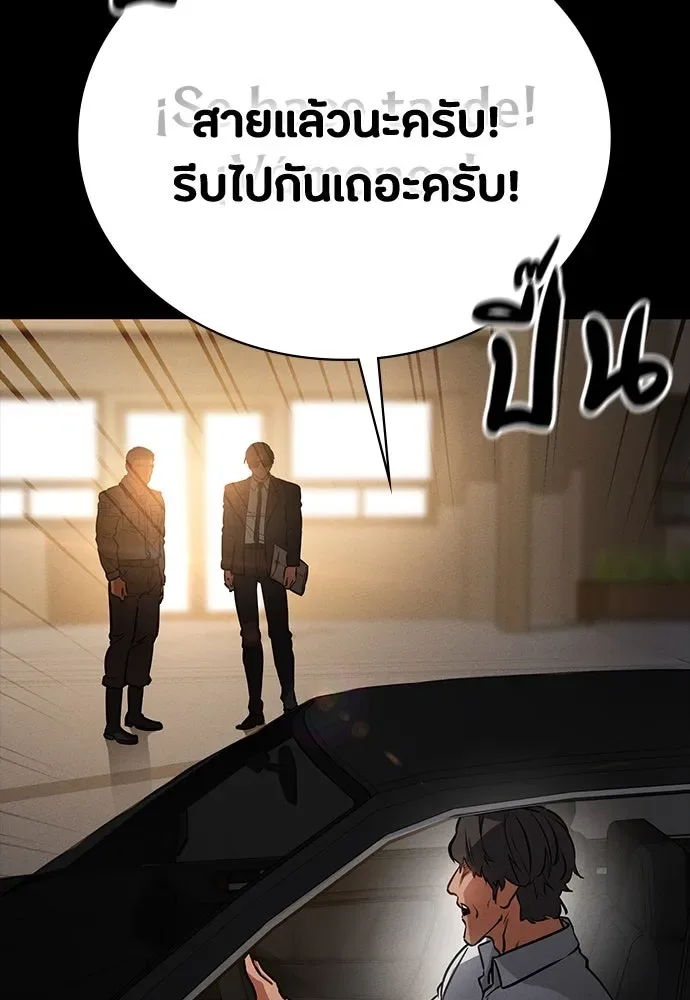 Day Walker มือสังหารพันธุ์อมตะ ตอนที่ 44 หน้า 28
