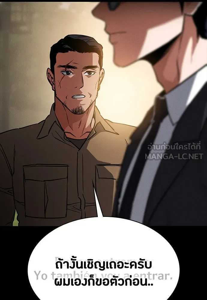 Day Walker มือสังหารพันธุ์อมตะ ตอนที่ 44 หน้า 30