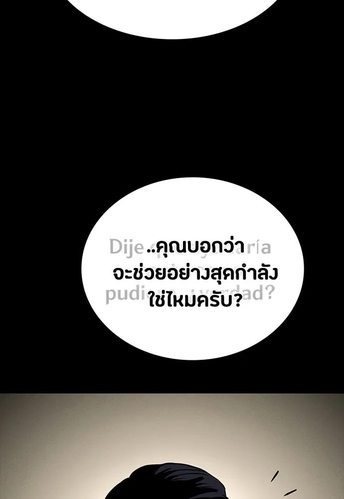 Day Walker มือสังหารพันธุ์อมตะ ตอนที่ 44 หน้า 31
