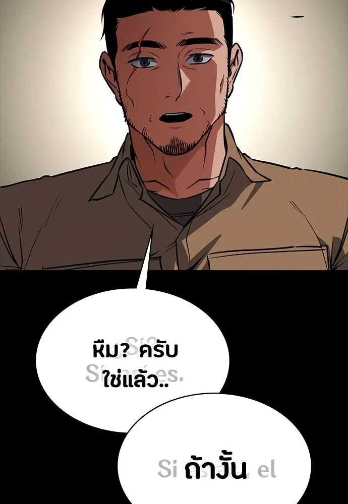 Day Walker มือสังหารพันธุ์อมตะ ตอนที่ 44 หน้า 32