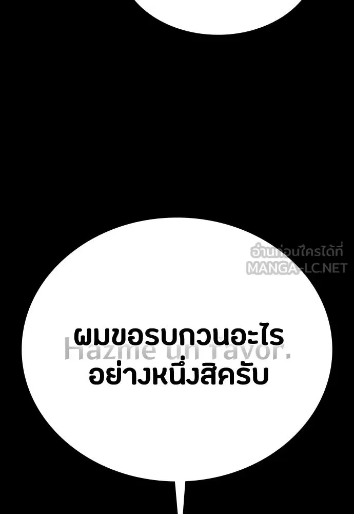 Day Walker มือสังหารพันธุ์อมตะ ตอนที่ 44 หน้า 33