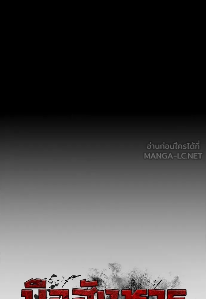 Day Walker มือสังหารพันธุ์อมตะ ตอนที่ 44 หน้า 36