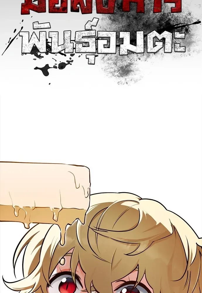 Day Walker มือสังหารพันธุ์อมตะ ตอนที่ 44 หน้า 37