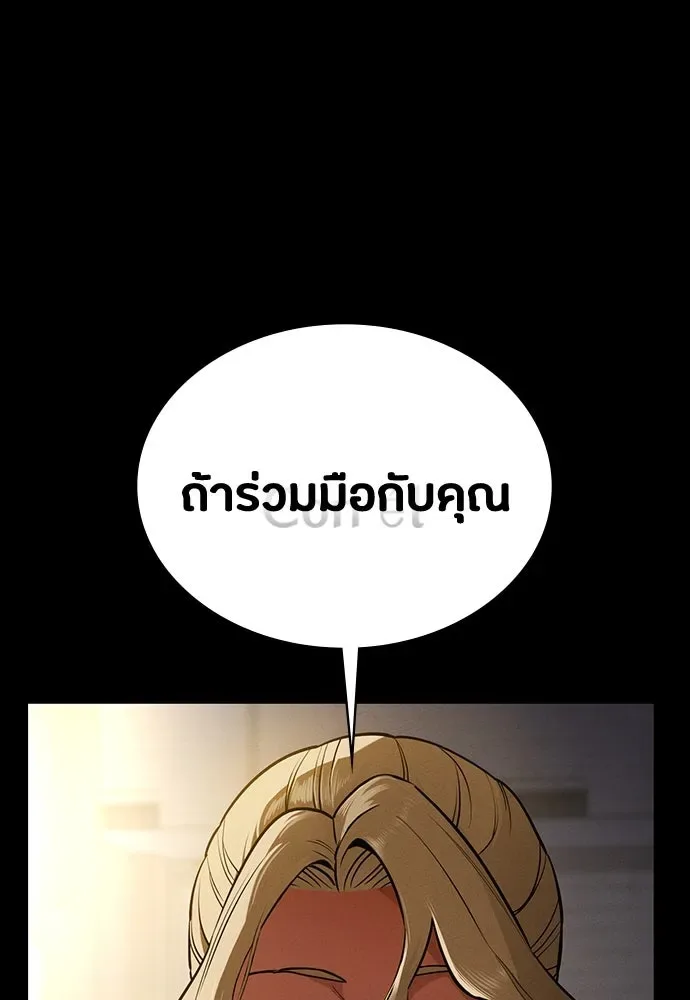 Day Walker มือสังหารพันธุ์อมตะ ตอนที่ 44 หน้า 4