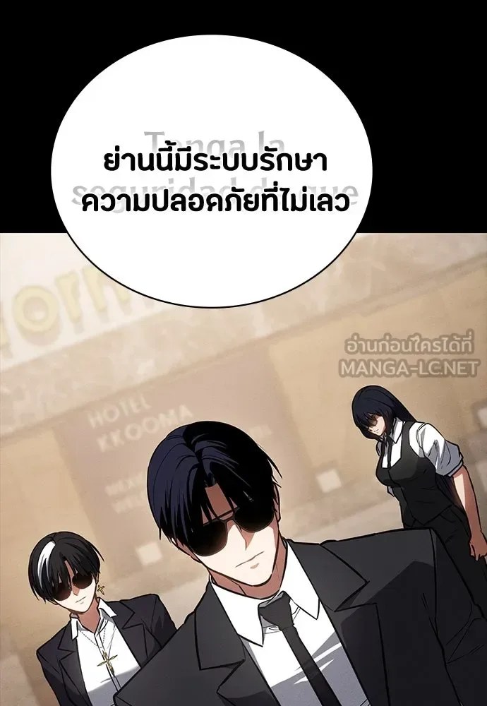 Day Walker มือสังหารพันธุ์อมตะ ตอนที่ 44 หน้า 42