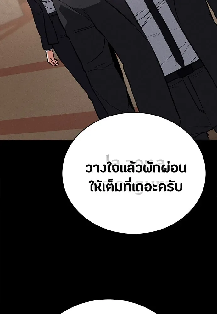 Day Walker มือสังหารพันธุ์อมตะ ตอนที่ 44 หน้า 43