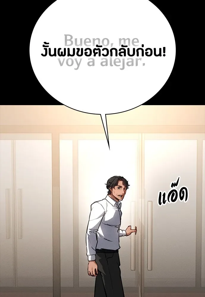 Day Walker มือสังหารพันธุ์อมตะ ตอนที่ 44 หน้า 44