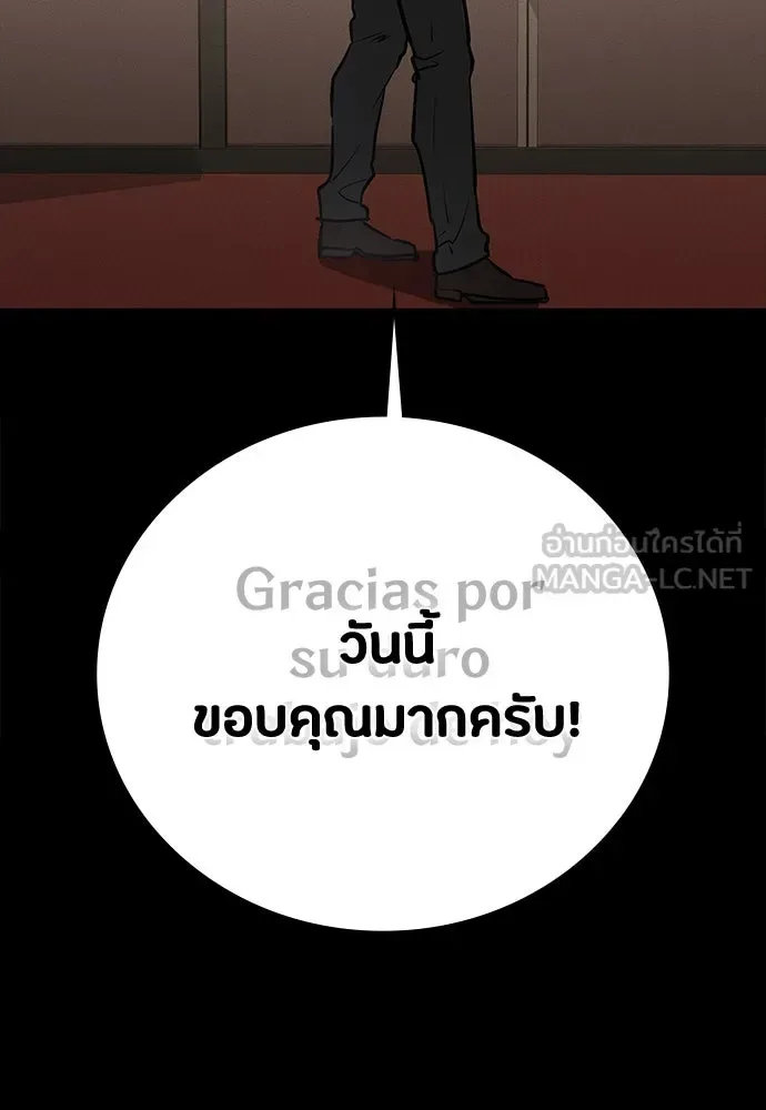 Day Walker มือสังหารพันธุ์อมตะ ตอนที่ 44 หน้า 45