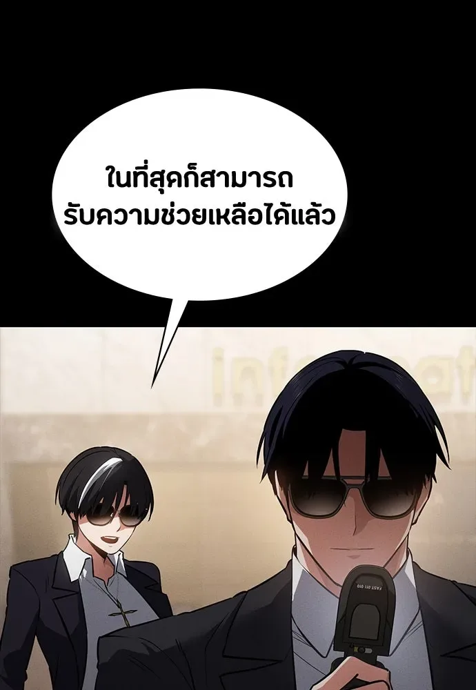 Day Walker มือสังหารพันธุ์อมตะ ตอนที่ 44 หน้า 46