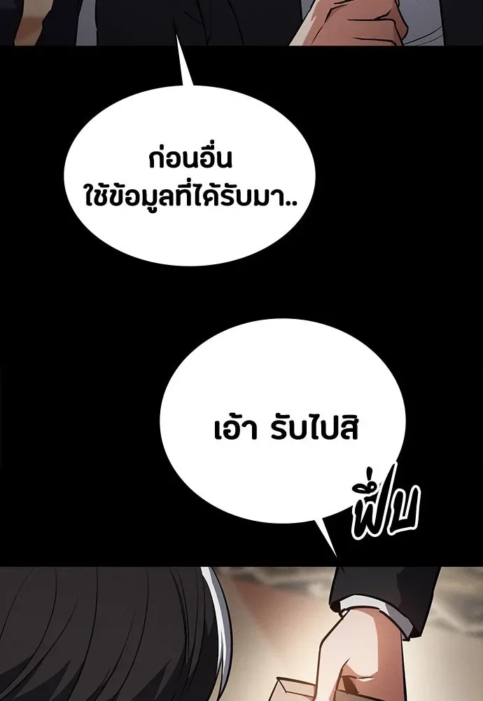 Day Walker มือสังหารพันธุ์อมตะ ตอนที่ 44 หน้า 47