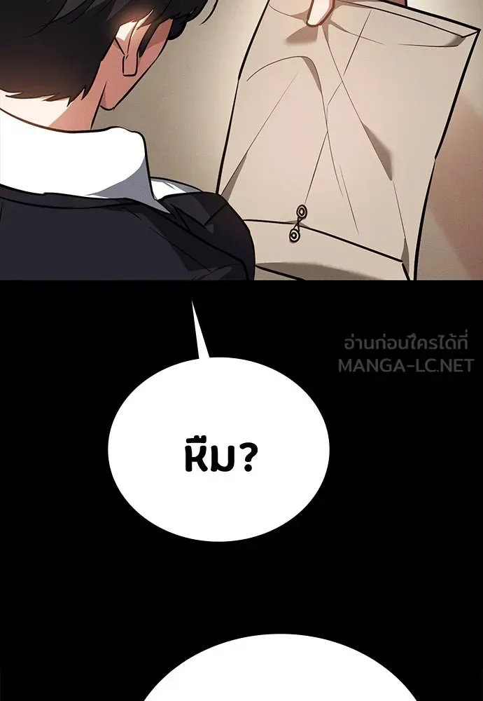 Day Walker มือสังหารพันธุ์อมตะ ตอนที่ 44 หน้า 48