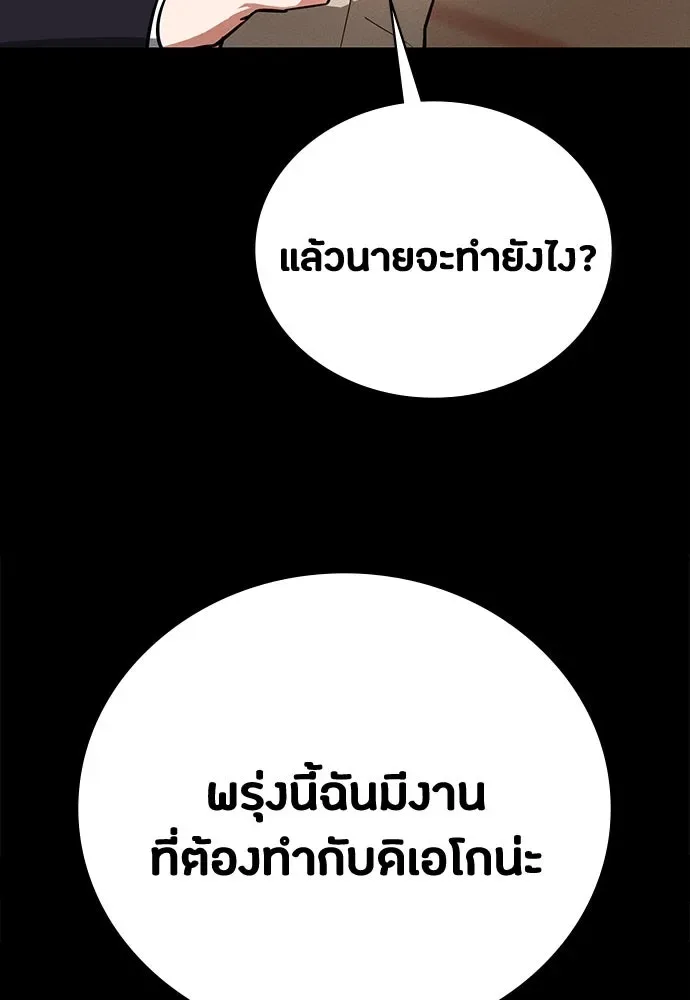 Day Walker มือสังหารพันธุ์อมตะ ตอนที่ 44 หน้า 50