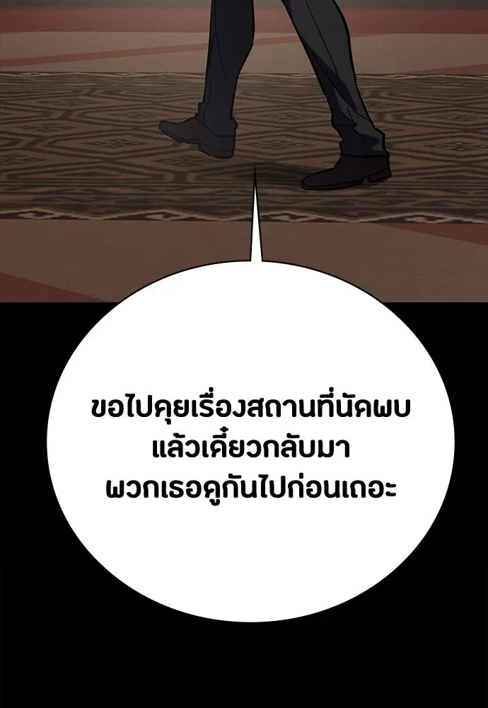 Day Walker มือสังหารพันธุ์อมตะ ตอนที่ 44 หน้า 52