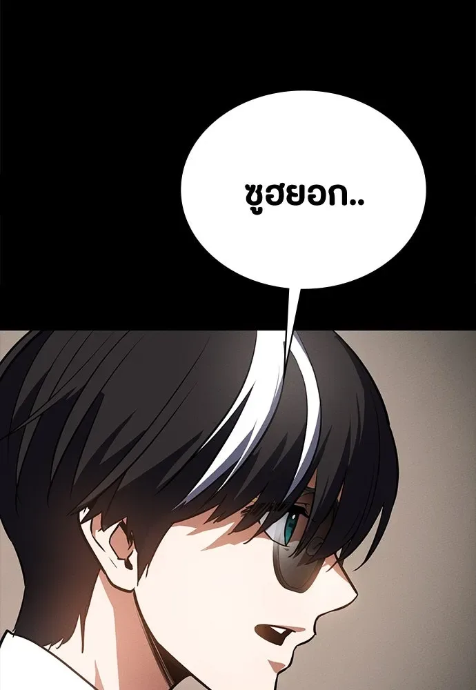 Day Walker มือสังหารพันธุ์อมตะ ตอนที่ 44 หน้า 53