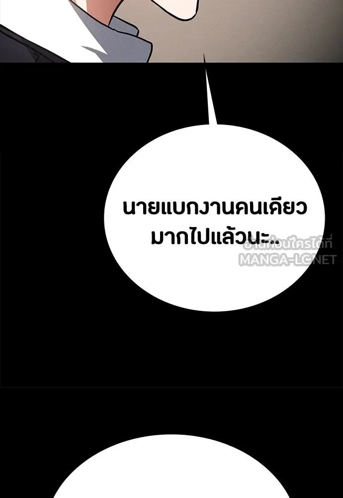 Day Walker มือสังหารพันธุ์อมตะ ตอนที่ 44 หน้า 54