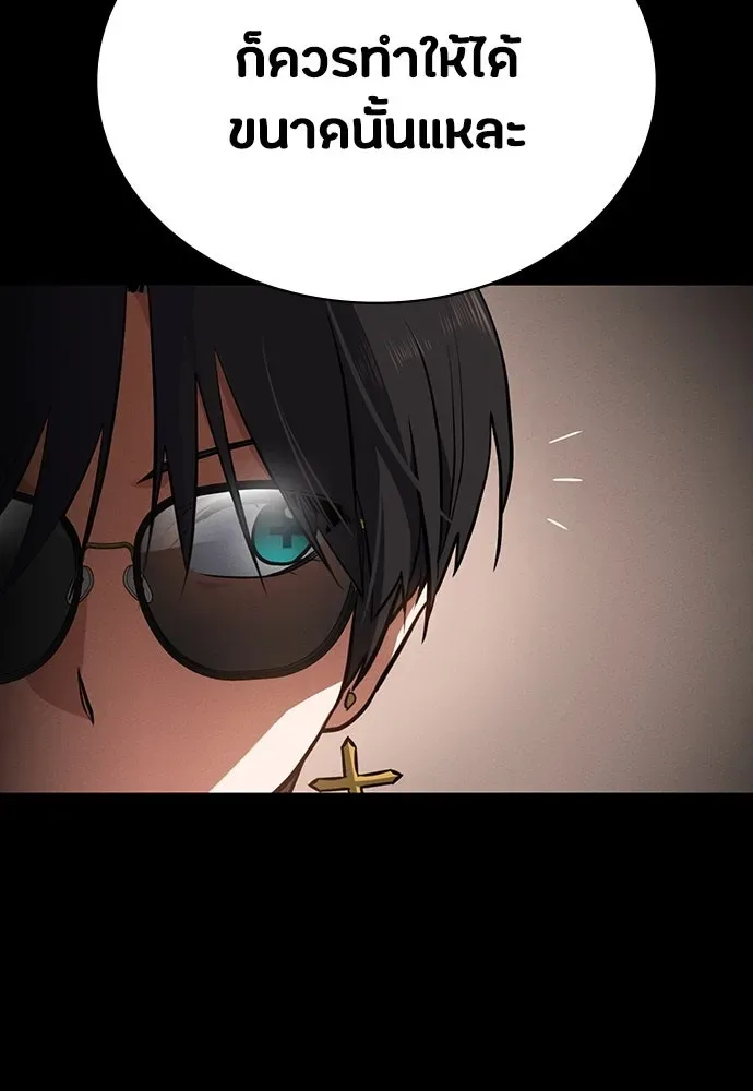 Day Walker มือสังหารพันธุ์อมตะ ตอนที่ 44 หน้า 55