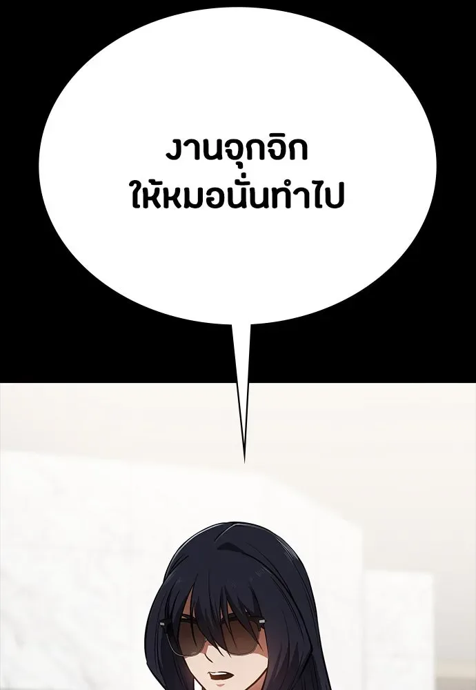 Day Walker มือสังหารพันธุ์อมตะ ตอนที่ 44 หน้า 56