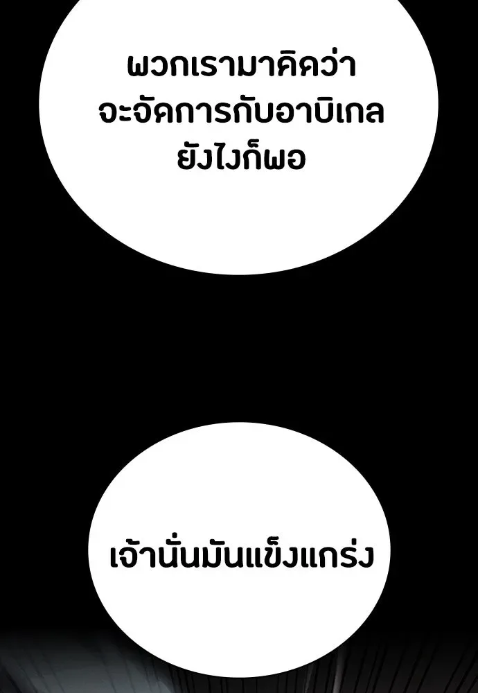 Day Walker มือสังหารพันธุ์อมตะ ตอนที่ 44 หน้า 58