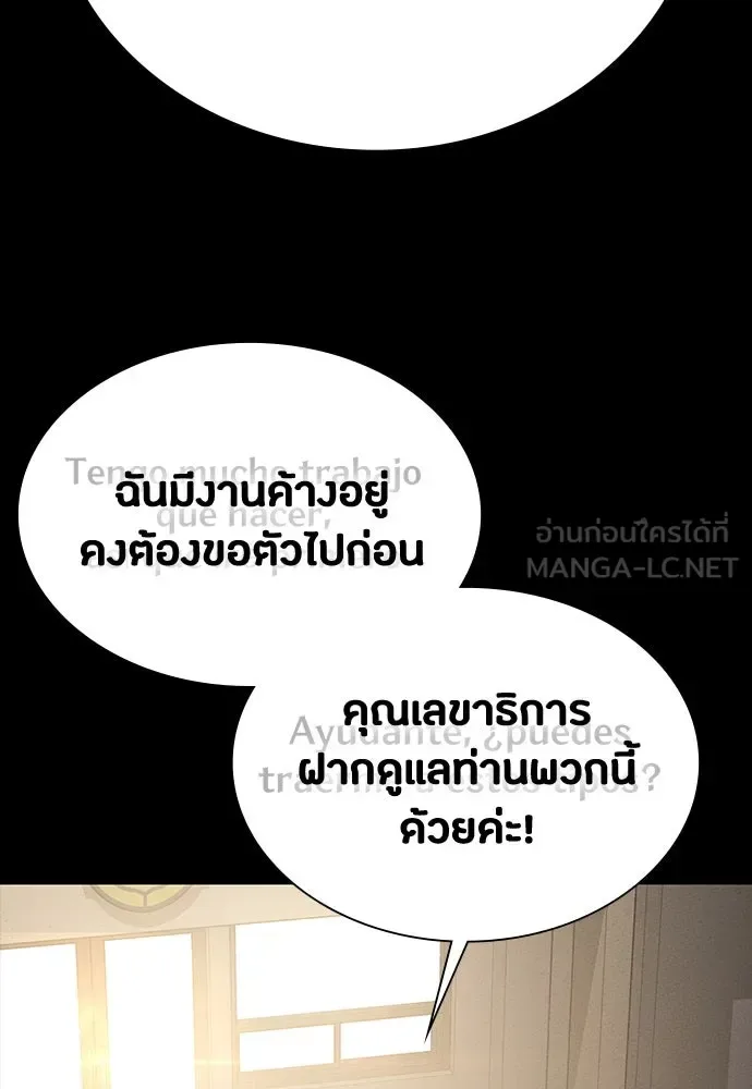 Day Walker มือสังหารพันธุ์อมตะ ตอนที่ 44 หน้า 6
