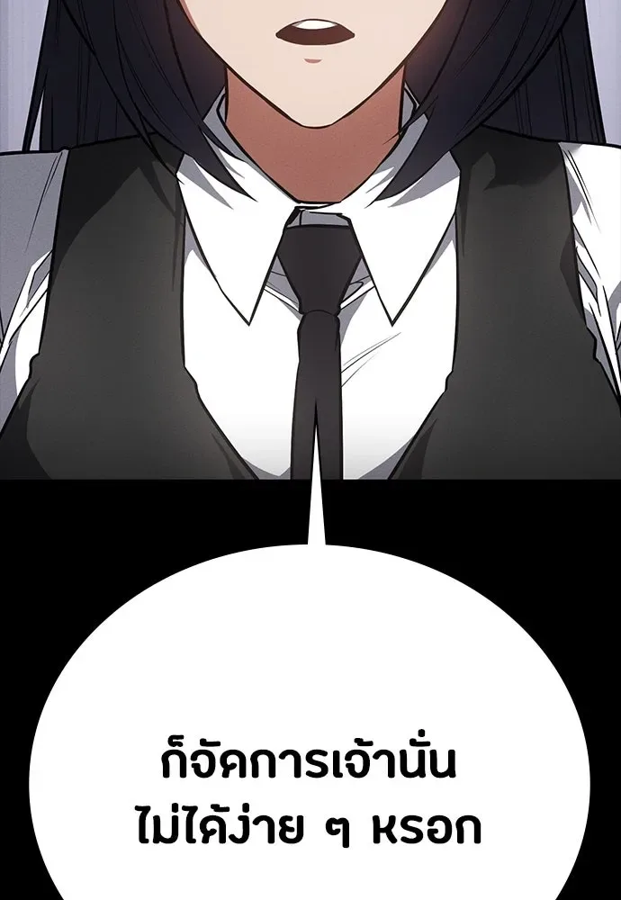 Day Walker มือสังหารพันธุ์อมตะ ตอนที่ 44 หน้า 62