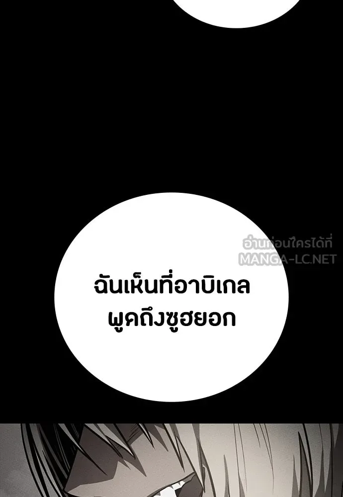 Day Walker มือสังหารพันธุ์อมตะ ตอนที่ 44 หน้า 66