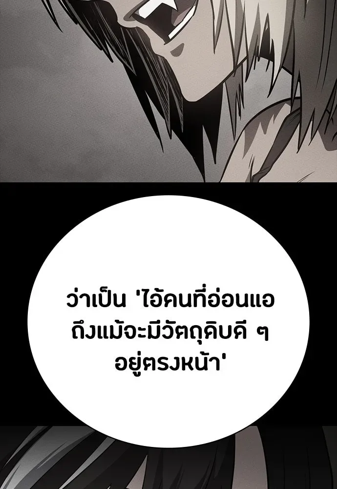 Day Walker มือสังหารพันธุ์อมตะ ตอนที่ 44 หน้า 67