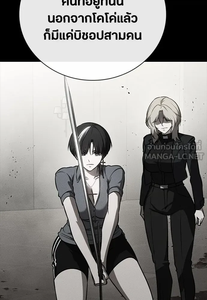 Day Walker มือสังหารพันธุ์อมตะ ตอนที่ 44 หน้า 69