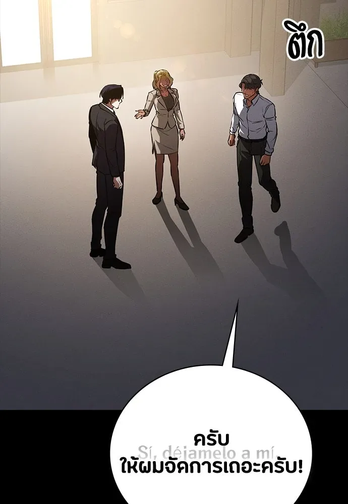 Day Walker มือสังหารพันธุ์อมตะ ตอนที่ 44 หน้า 7