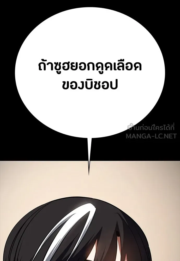 Day Walker มือสังหารพันธุ์อมตะ ตอนที่ 44 หน้า 72