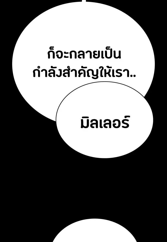Day Walker มือสังหารพันธุ์อมตะ ตอนที่ 44 หน้า 74