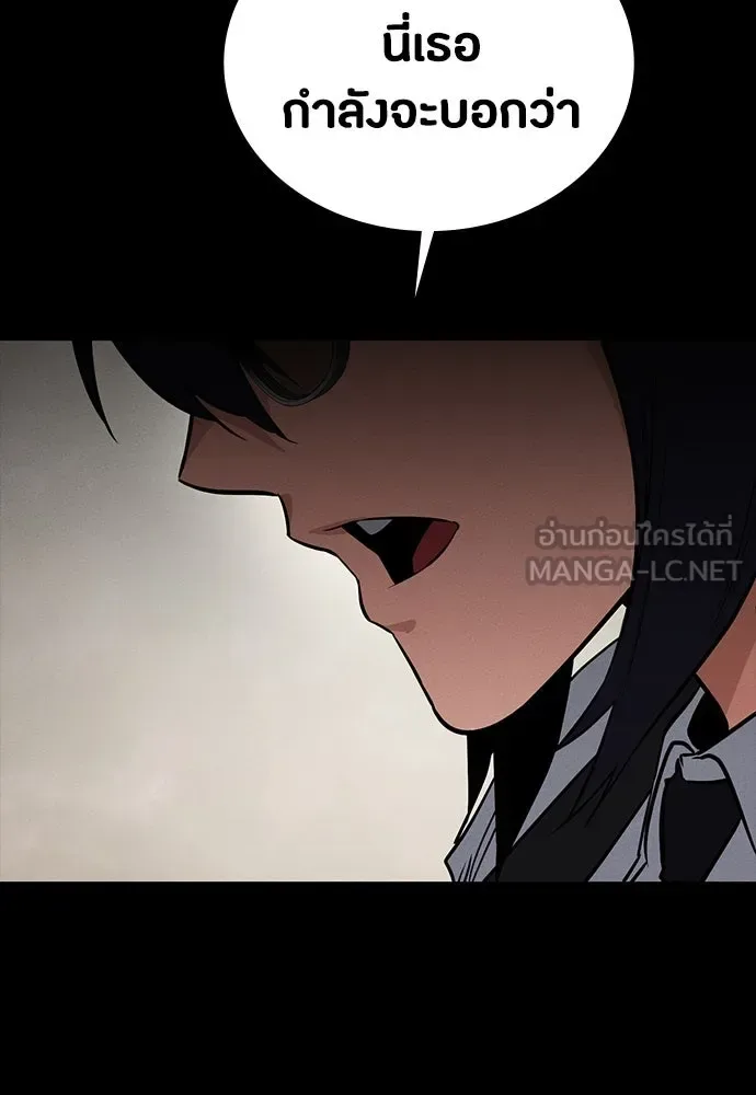 Day Walker มือสังหารพันธุ์อมตะ ตอนที่ 44 หน้า 75