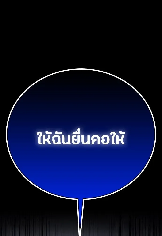 Day Walker มือสังหารพันธุ์อมตะ ตอนที่ 44 หน้า 76