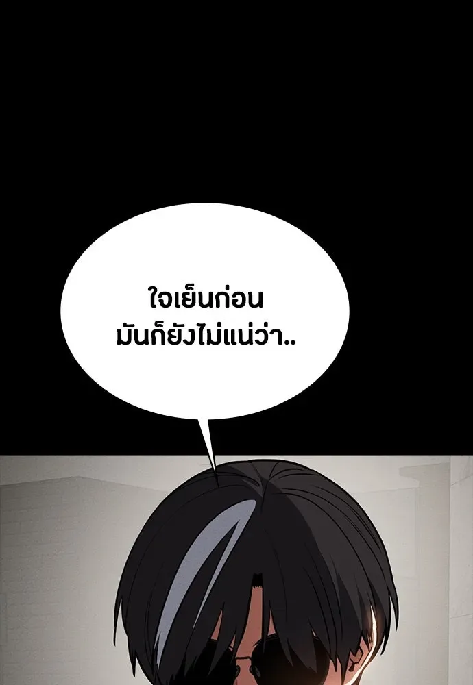 Day Walker มือสังหารพันธุ์อมตะ ตอนที่ 44 หน้า 79