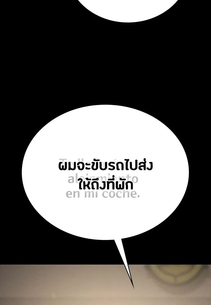 Day Walker มือสังหารพันธุ์อมตะ ตอนที่ 44 หน้า 8