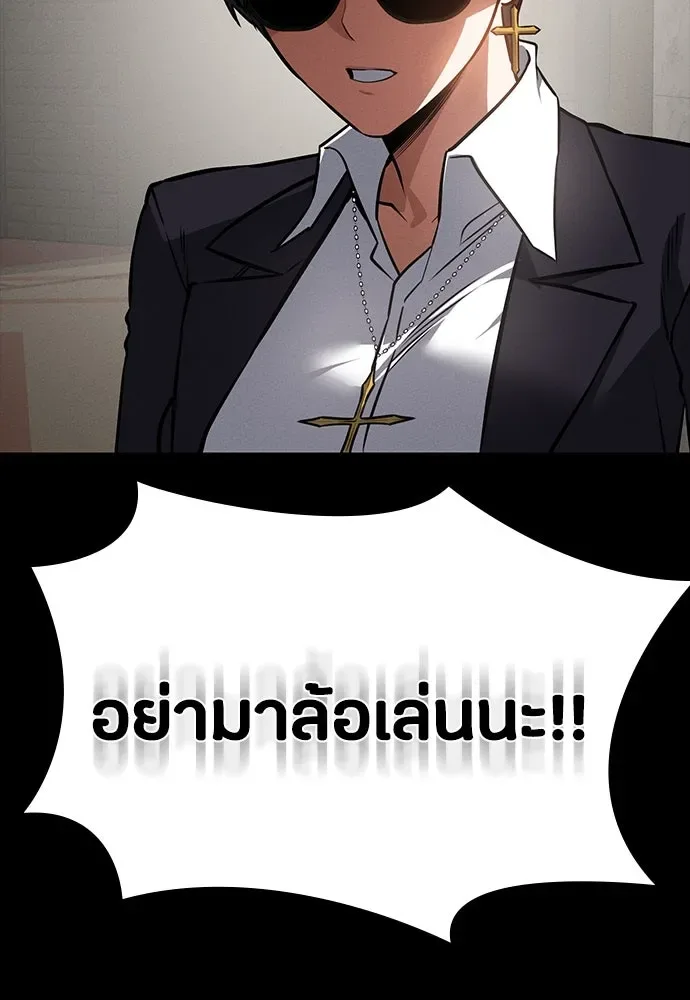 Day Walker มือสังหารพันธุ์อมตะ ตอนที่ 44 หน้า 80