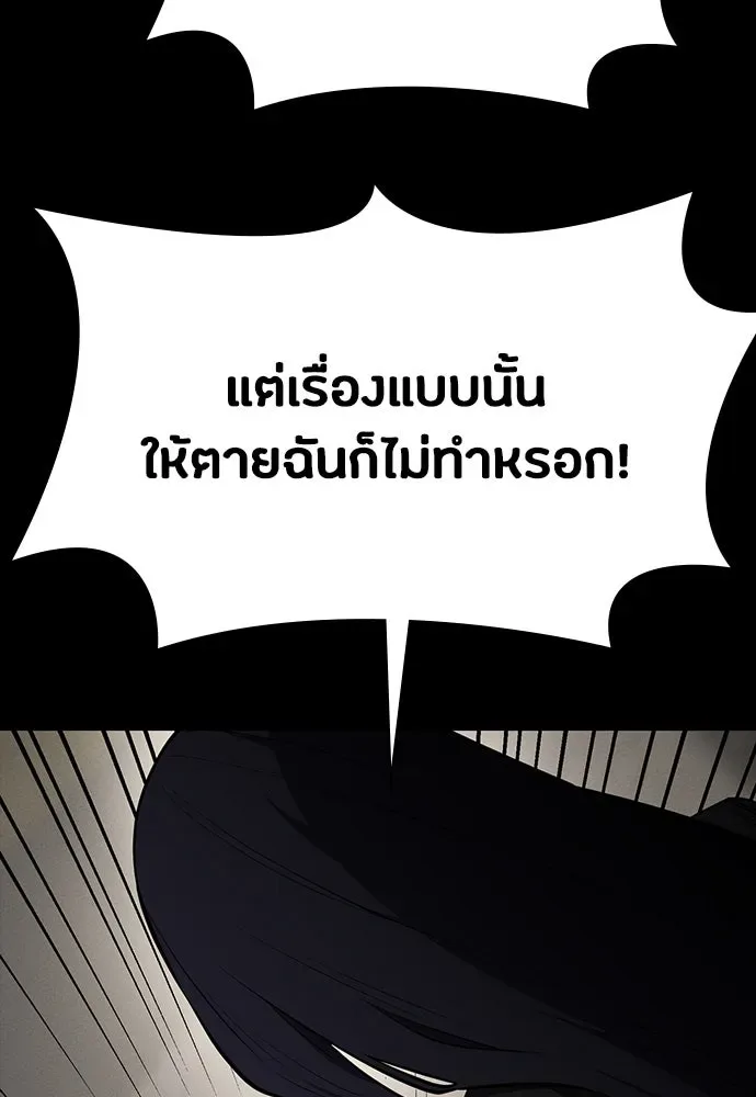Day Walker มือสังหารพันธุ์อมตะ ตอนที่ 44 หน้า 82