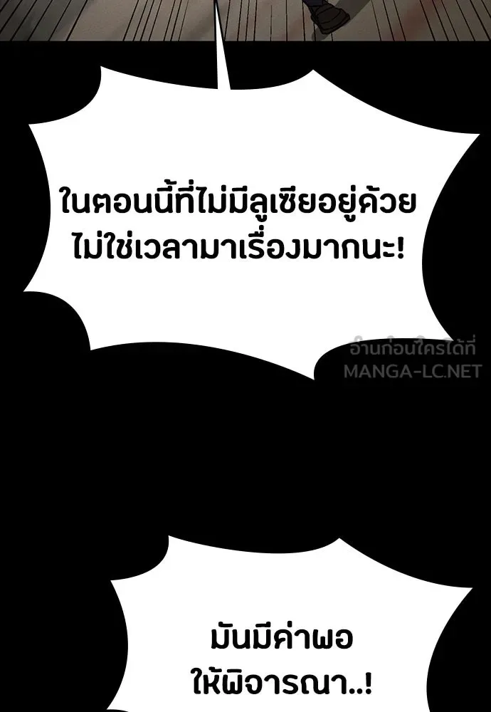 Day Walker มือสังหารพันธุ์อมตะ ตอนที่ 44 หน้า 84