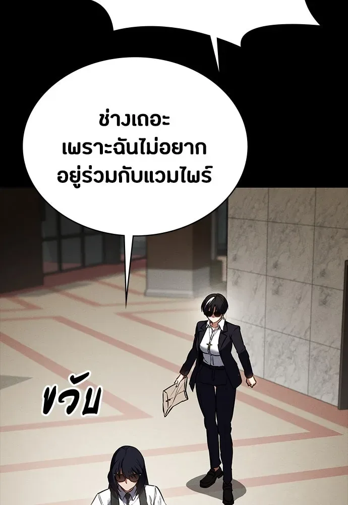 Day Walker มือสังหารพันธุ์อมตะ ตอนที่ 44 หน้า 85