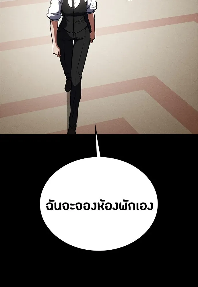 Day Walker มือสังหารพันธุ์อมตะ ตอนที่ 44 หน้า 86