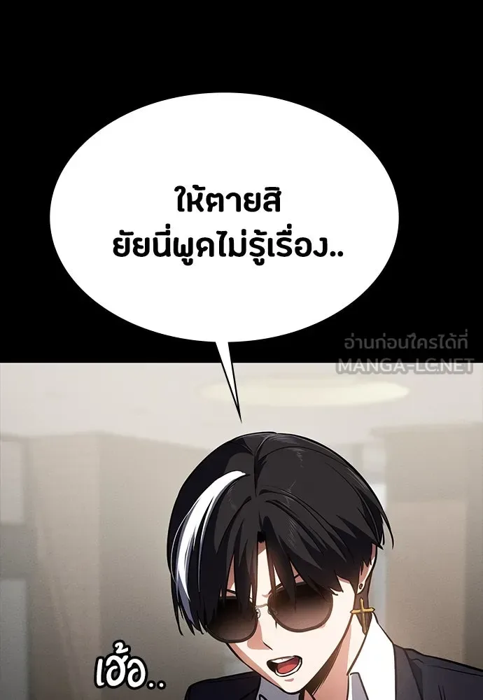 Day Walker มือสังหารพันธุ์อมตะ ตอนที่ 44 หน้า 87