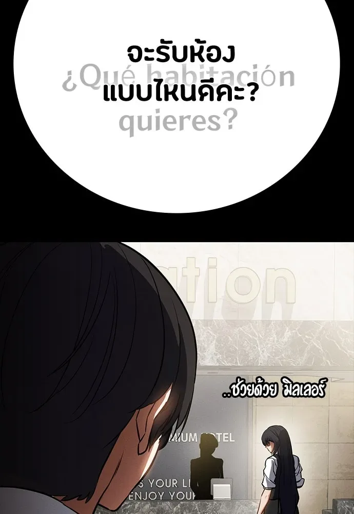 Day Walker มือสังหารพันธุ์อมตะ ตอนที่ 44 หน้า 89