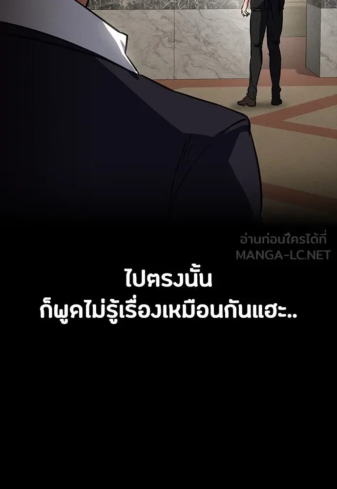 Day Walker มือสังหารพันธุ์อมตะ ตอนที่ 44 หน้า 90