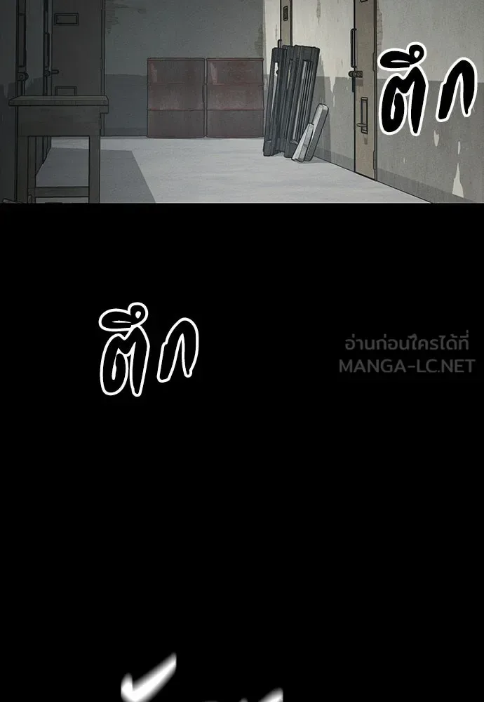Day Walker มือสังหารพันธุ์อมตะ ตอนที่ 44 หน้า 93