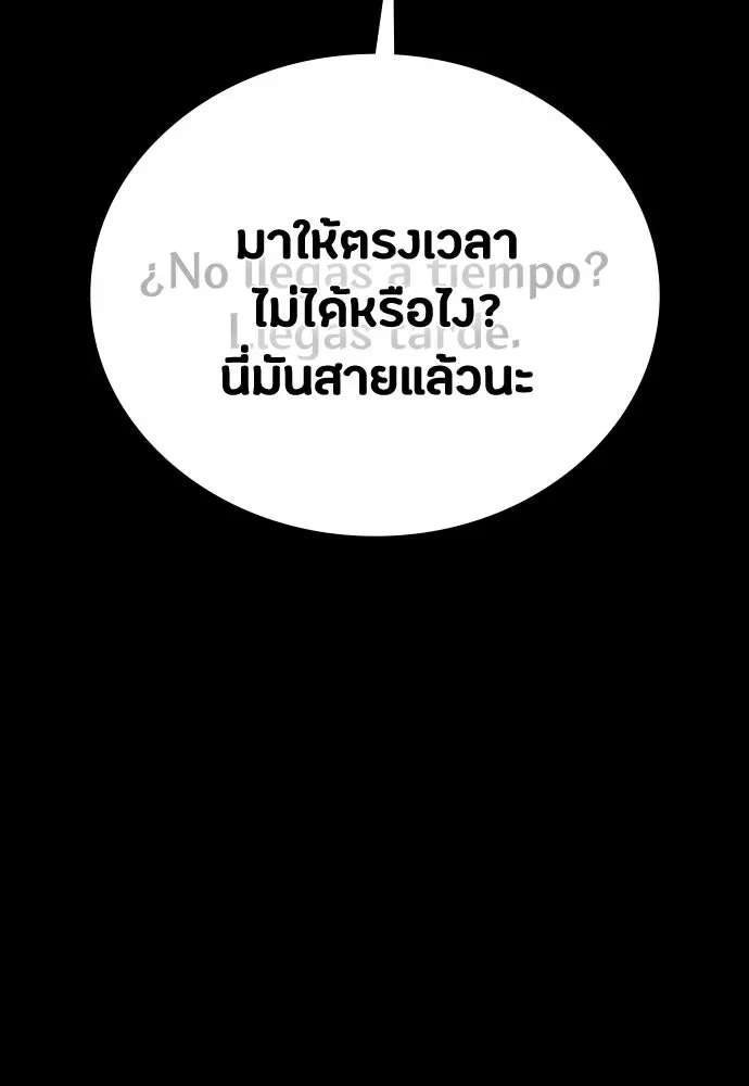 Day Walker มือสังหารพันธุ์อมตะ ตอนที่ 44 หน้า 95