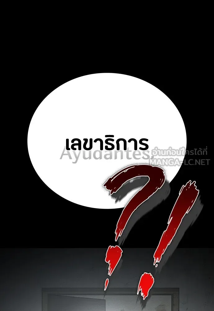 Day Walker มือสังหารพันธุ์อมตะ ตอนที่ 44 หน้า 96