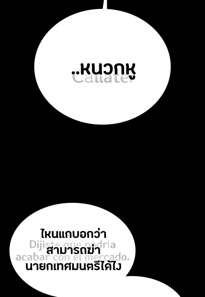 Day Walker มือสังหารพันธุ์อมตะ ตอนที่ 44 หน้า 98
